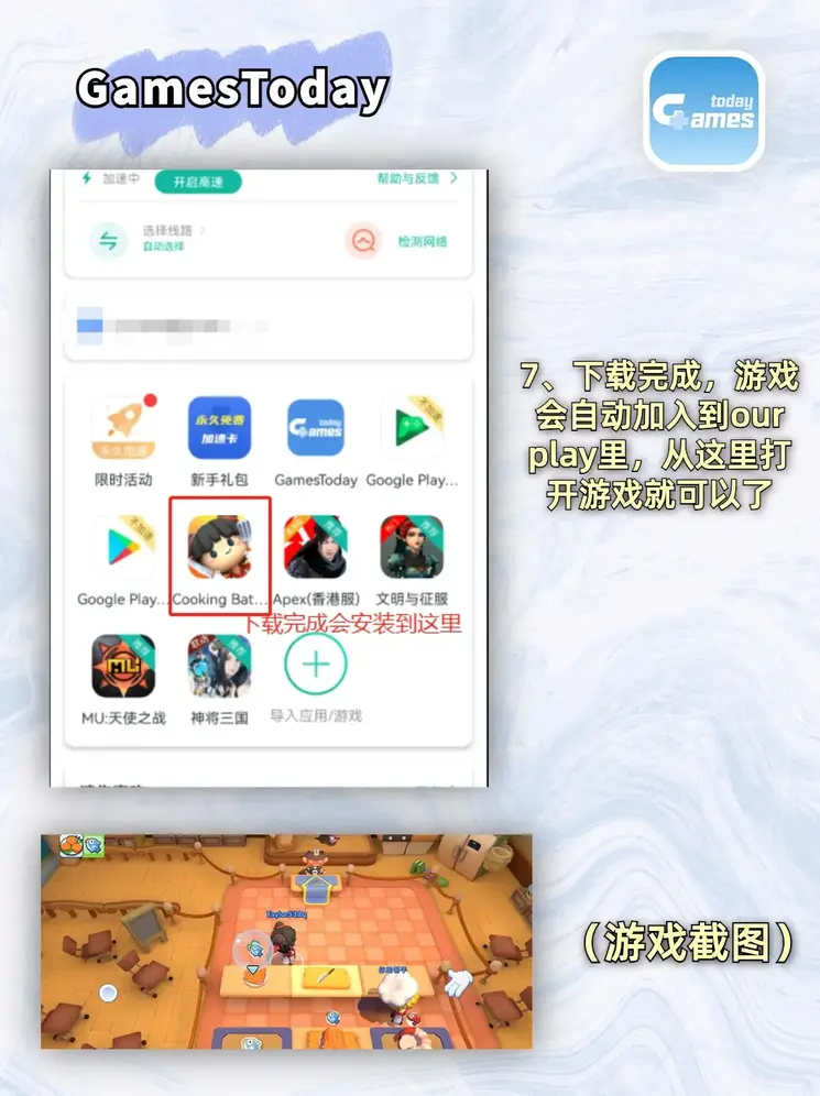 三分赛车计划六码截图3