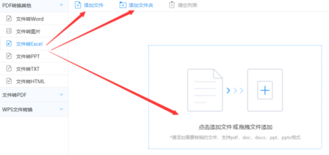 三分赛车计划六码使用讲解 - 选择文件格式